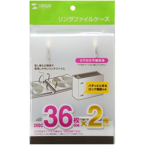 SANWA リングファイルケース(36枚収納・クリ