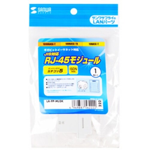 SANWA JIS対応RJ−45モジュール