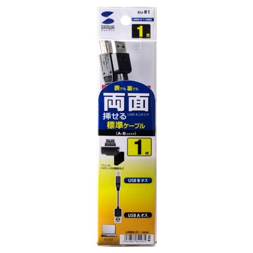 SANWA 両面挿せるUSBケーブル(A−B標準)