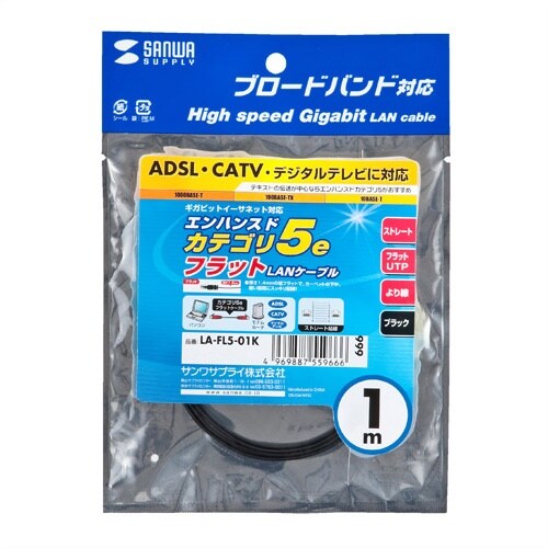 SANWA UTPエンハンスドカテゴリ5より線フラ