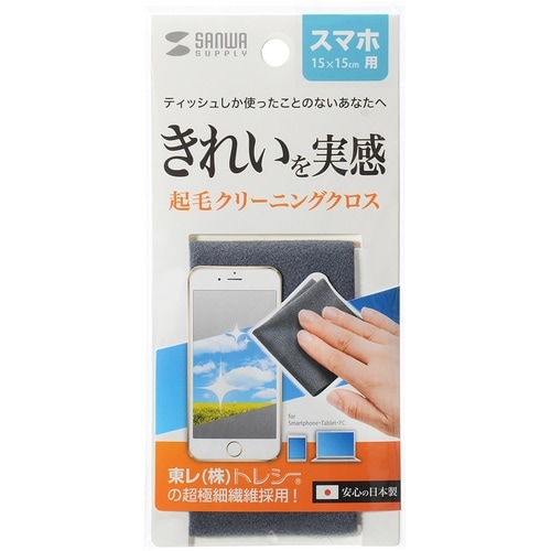 SANWA クリーニングクロス(スマートフォン用)