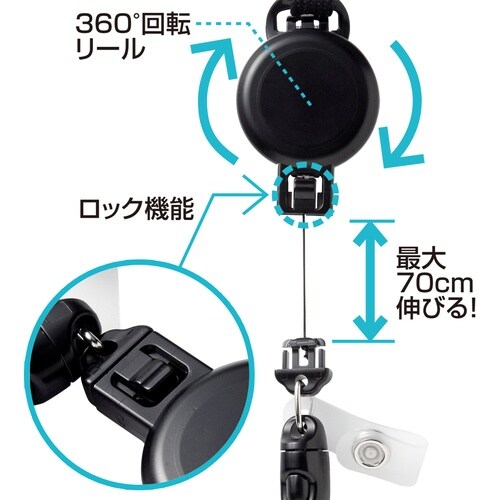 SANWA リール付ストラップ(ソフトタイプIDケ