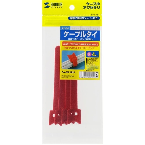 SANWA ケーブルタイ(面ファスナー)