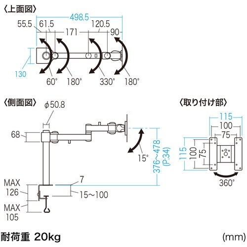 SANWA 高耐荷重水平アーム