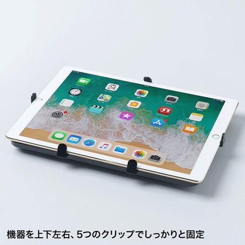 SANWA 9.7ー13インチ対応iPad・タブレ