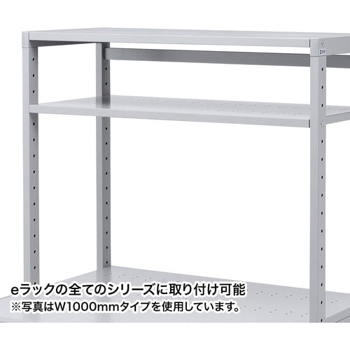 SANWA eラックD450棚板(W800)