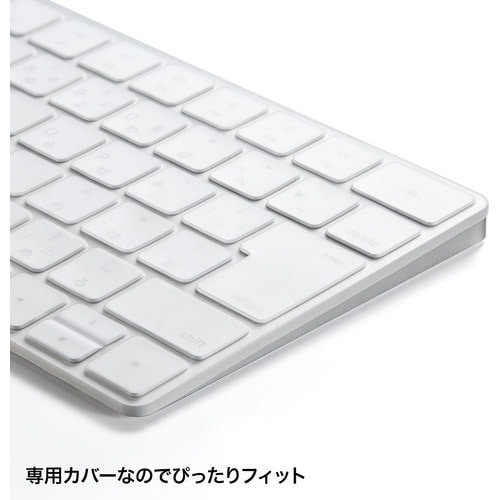 SANWA キーボードカバー(AppleMagic