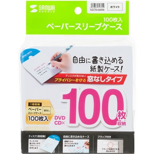 SANWA DVD・CDペーパースリーブケース(窓