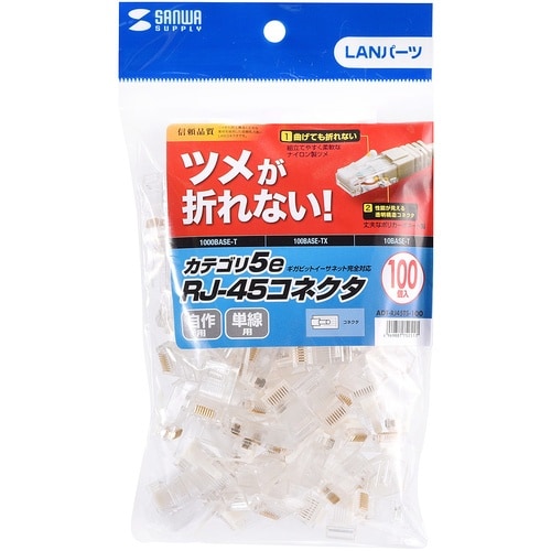 SANWA ツメ折れ防止カテゴリ5eRJ−45コネ