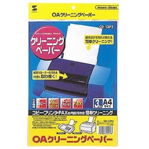 SANWA OAクリーニングペーパー(3枚入)