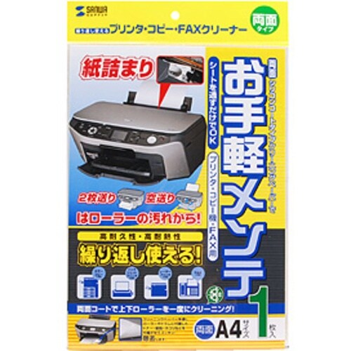 SANWA OAクリーニングペーパー(両面タイプ・