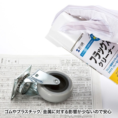 SANWA フラックスクリーナー