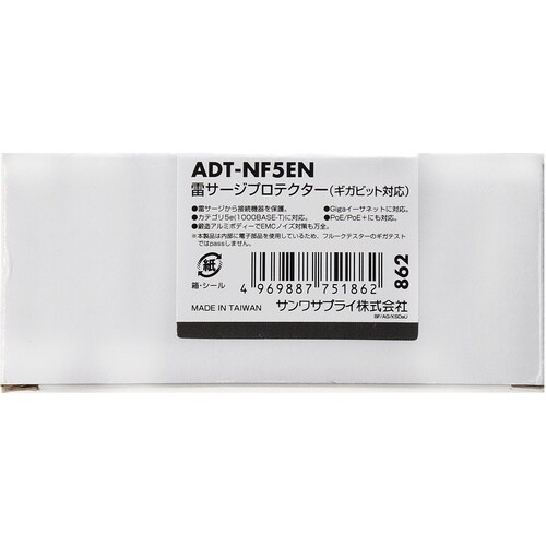 SANWA 雷サージプロテクター(ギガビット対応)