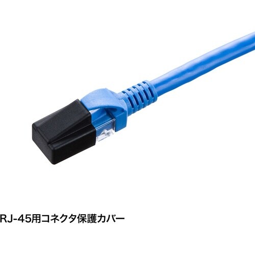 SANWA RJ−45プラグカバー