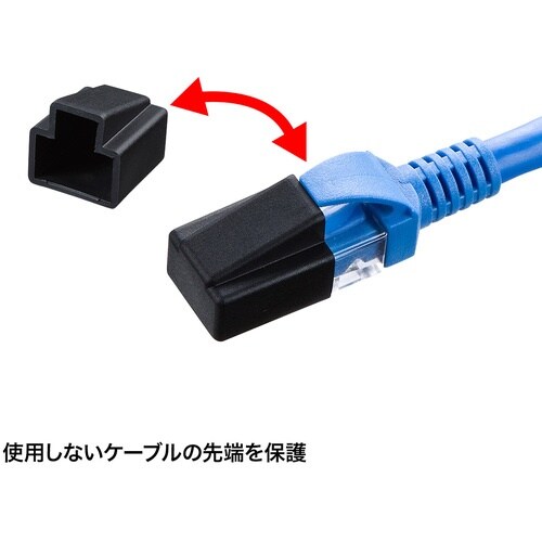 SANWA RJ−45プラグカバー