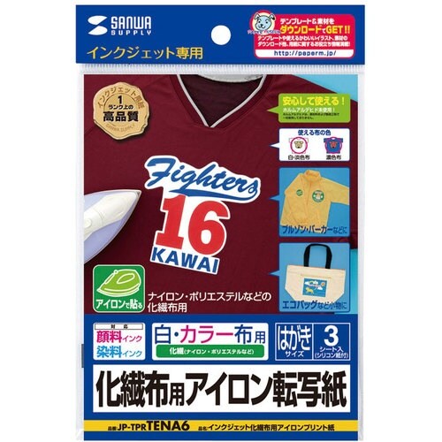 SANWA インクジェット用化繊布用アイロンプリン