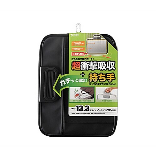 SANWA 衝撃吸収インナーケース(13.3型ワイ
