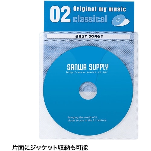 SANWA DVD・CD不織布ケース(ホワイト)