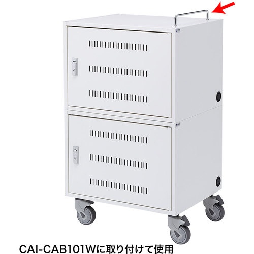 SANWA CAI−CAB101W用ハンドルバー