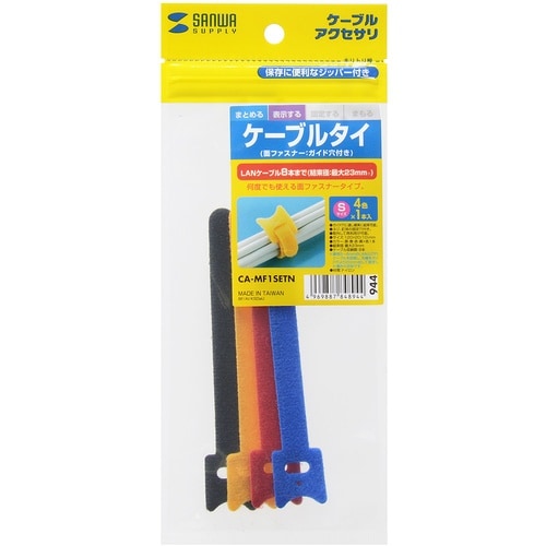 SANWA ケーブルタイ(面ファスナー)