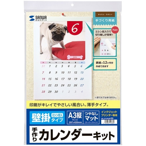 SANWA インクジェット手作りカレンダーキット(