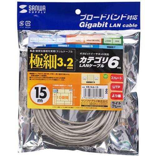 SANWA カテゴリ6準拠極細LANケーブル(ライ