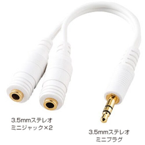 SANWA オーディオスプリッター