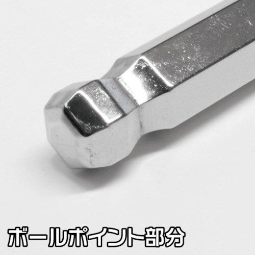 アストロプロダクツ ヘックスレンチ 8mm