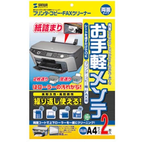 SANWA OAクリーニングペーパー(両面タイプ・