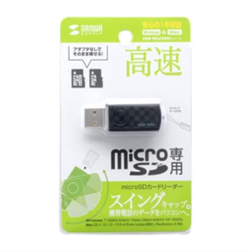 SANWA microSDカードリーダーブラック