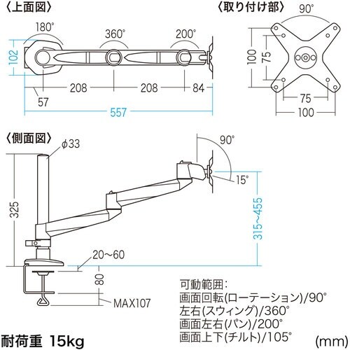 SANWA 水平多関節液晶モニターアーム