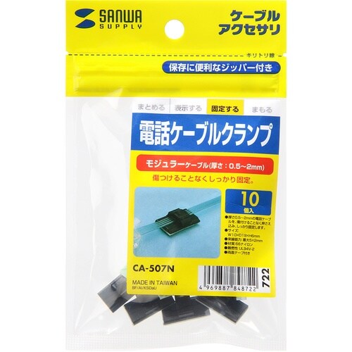 SANWA 電話ケーブルクランプ
