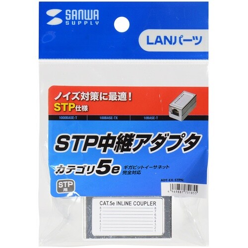 SANWA STP用中継アダプタ(エンハンスドカテ