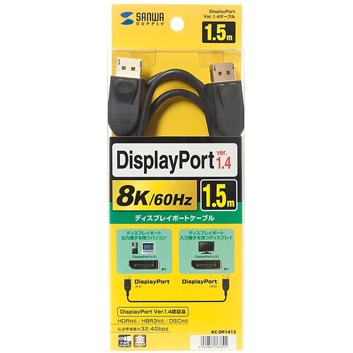 SANWA DisplayPortケーブル 1.5