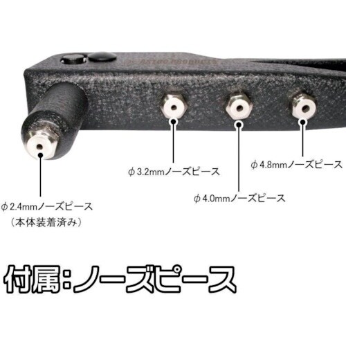 アストロプロダクツ ハンドリベッター HR813