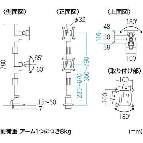 SANWA 水平多関節液晶モニタアーム(上下2面)