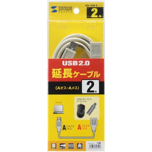 SANWA USB延長ケーブル