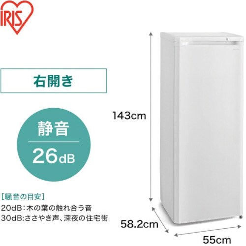 IRIS 573572 前開き式ノンフロン冷凍庫