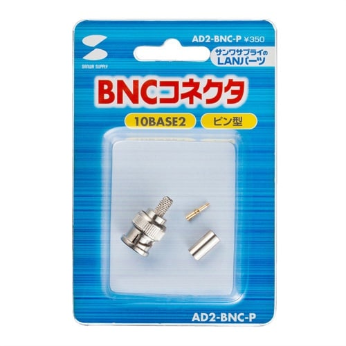 SANWA BNCコネクタ(ピン型)