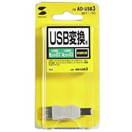 SANWA USBアダプタ
