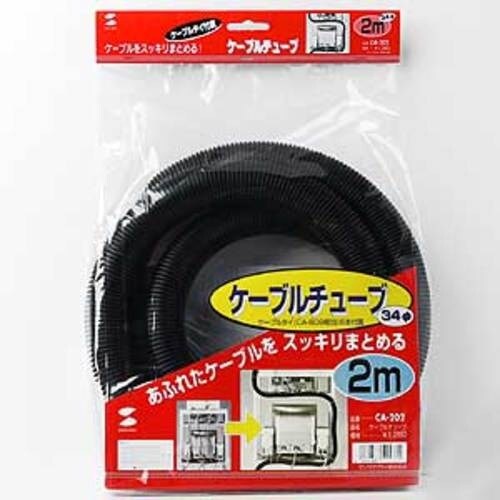 SANWA ケーブルチューブ(大)