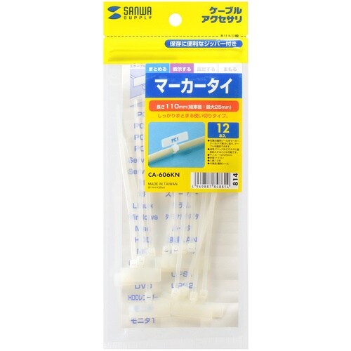 SANWA マーカータイ