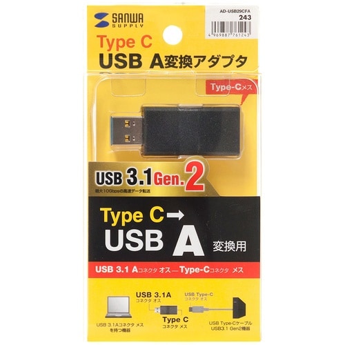 SANWA USB3.1A−TypeCメス変換アダ
