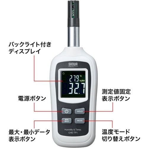 SANWA デジタル温湿度計