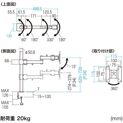 SANWA 高耐荷重水平アーム