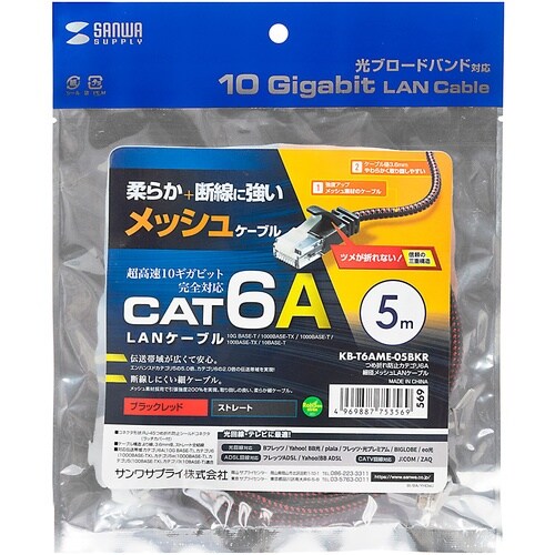 SANWA つめ折れ防止カテゴリ6A細径メッシュL