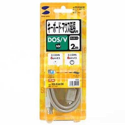 SANWA キーボード延長ケーブル(2m)