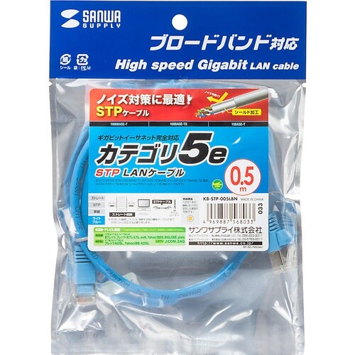 SANWA STPエンハンスドカテゴリ5ケーブル