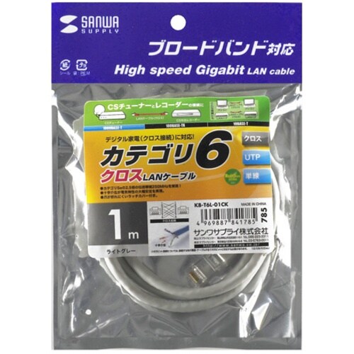SANWA カテゴリ6UTPクロスケーブル