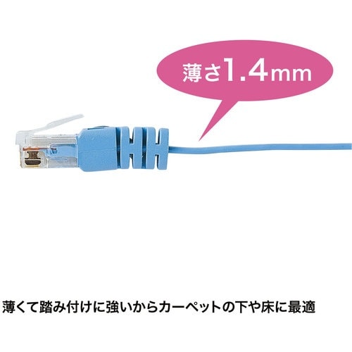 SANWA カテゴリ6フラッケーブル7m(ライトブ